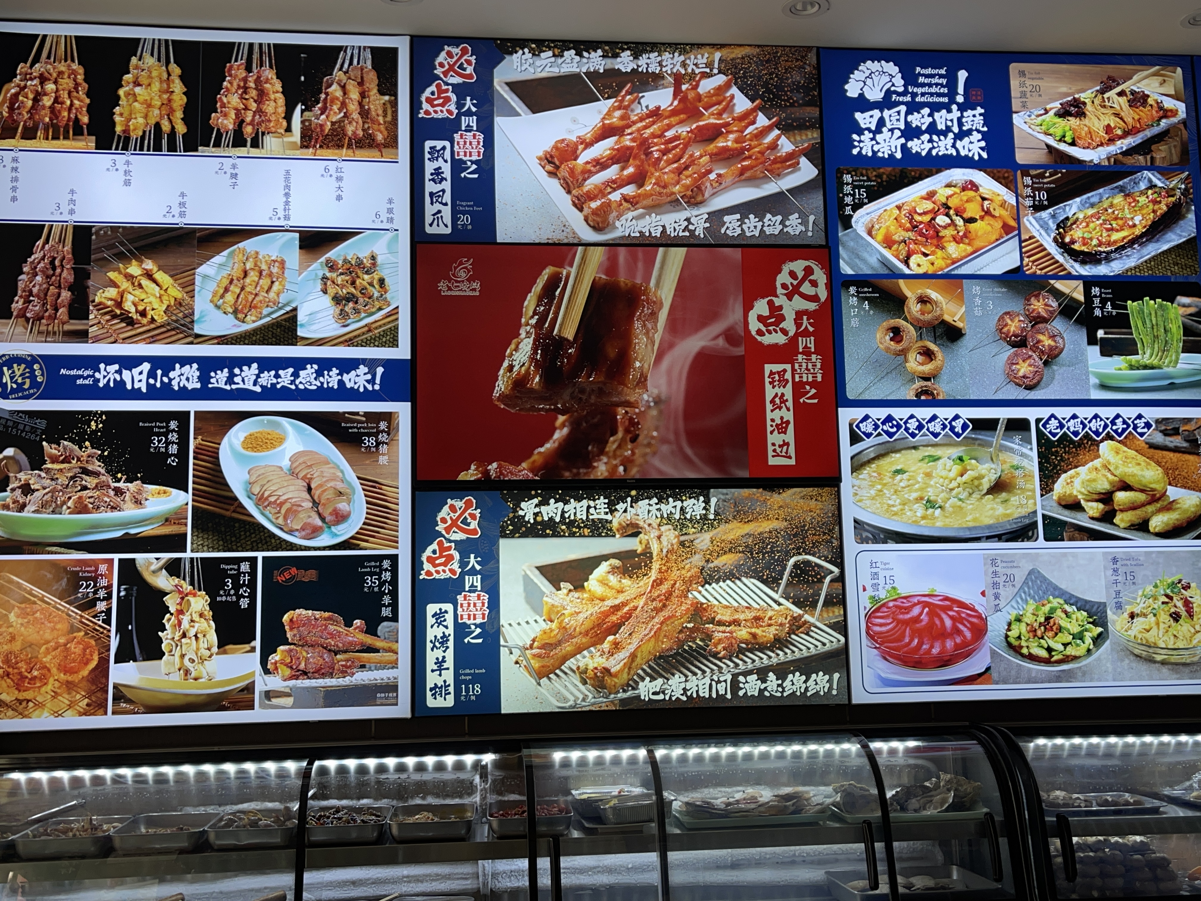 葫芦岛烧烤